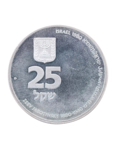 Israele - 25 Sheqel 1980