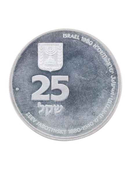 Israele - 25 Sheqel 1980